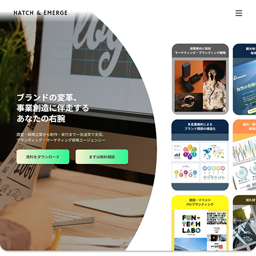 ハッチアンドエマージ