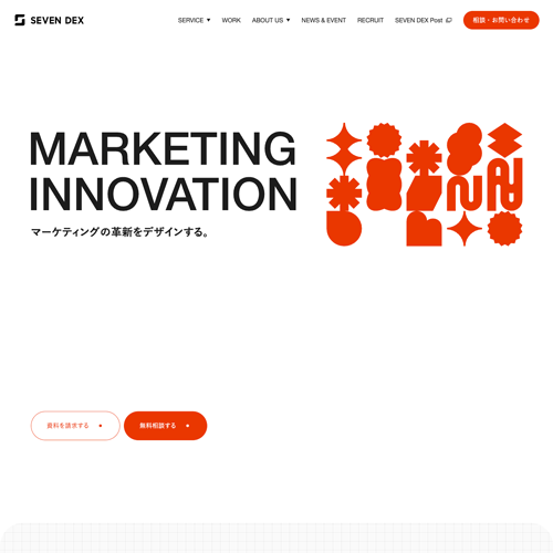 セブンデックス